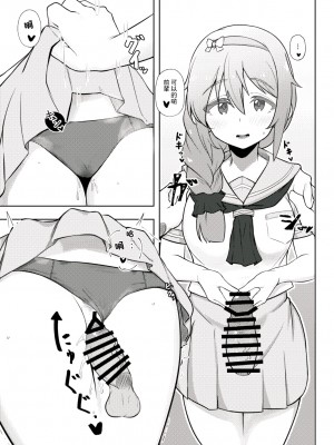 [超路地裏合衆国 (ミナカミリン)] アシスタントの千川さんにコスプレえっちしてもらう本 (アイドルマスター シンデレラガールズ) [中国翻訳] [DL版]_10
