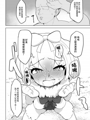 [ダル・ゾデサデハーイ (ダル)] ヒメはおっぱい出ませんよ- (けものフレンズ) [中国翻訳] [DL版]_08