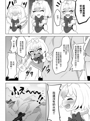 [ダル・ゾデサデハーイ (ダル)] ヒメはおっぱい出ませんよ- (けものフレンズ) [中国翻訳] [DL版]_10