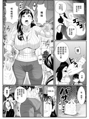 [いっちゃお♪紫芋れんnew] 幽霊に乗っ取られお外でいけない事を始めたお母さん [中国翻訳]_05