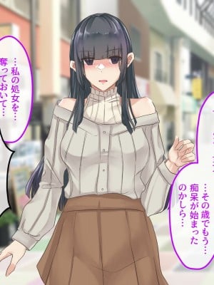 [メルコロ (KANIKORO)] エロくてチョロくて何でもしてくれる先生達は、好きですか- -私は、好きです-_206