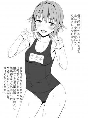 [はみ部屋 (はみへ)] シンデレラガールズ水着コレクション (アイドルマスター シンデレラガールズ) [DL版]_6
