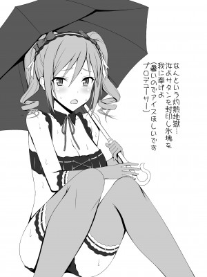 [はみ部屋 (はみへ)] シンデレラガールズ水着コレクション (アイドルマスター シンデレラガールズ) [DL版]_2