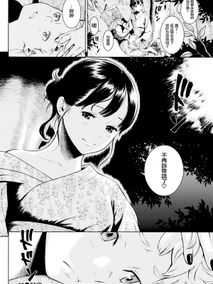 [きい] -10 (COMIC 快楽天 2015年10月号) [淫笑倾城个人漢化] [無修正]_20