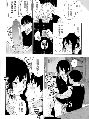 [Hamao] キャンディドロップ [中国語] [無修正]_095
