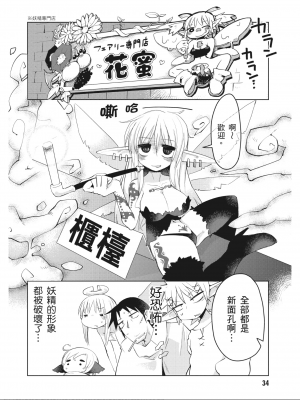 [天原] 異種族レビュアーズ_IMG_1738