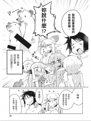 [天原] 異種族レビュアーズ_IMG_1777