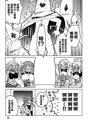 [天原 (masha)] 異種族レビュアーズ 2 [千岁汉化组]_060_56