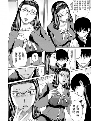 [はちの八八]  教頭先生の醜態  (教頭先生の醜態)_02