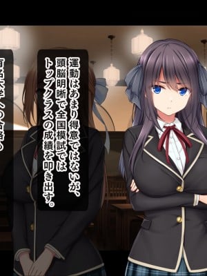 [スタジオ山ロマン] 生意気教え子に生ハメ性活指導～催●絶倫教師の復讐肉便器化計画～_008