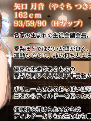 [スタジオ山ロマン] 生意気教え子に生ハメ性活指導～催●絶倫教師の復讐肉便器化計画～_003