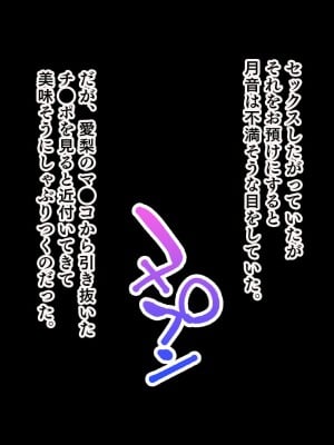[スタジオ山ロマン] 生意気教え子に生ハメ性活指導～催●絶倫教師の復讐肉便器化計画～_154