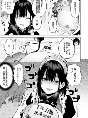 [だにまる] 僕は梅田さんに逆らえない (COMIC アンスリウム 2021年9月号) [夢之行蹤漢化組]_064
