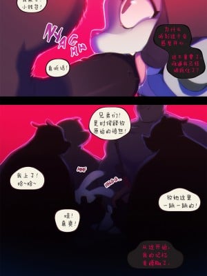 [刚刚开始玩个人汉化] [Doxy] Sweet Sting 2 | 痛并快乐 2 (Zootopia)_43