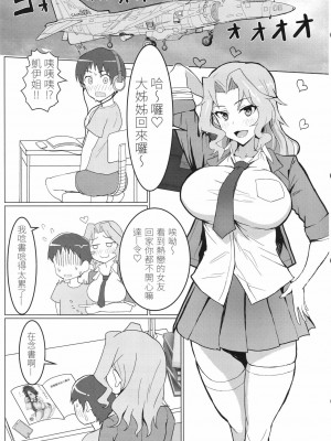 [下一代幸福聯盟漢化組] (C94) [もる田ラーメン屋 (もる田)] おケイさんのぬきぬきどすけべチャレンジ (ガールズ&パンツァー)_02