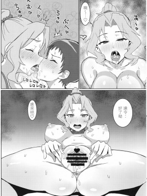 [下一代幸福聯盟漢化組] (C94) [もる田ラーメン屋 (もる田)] おケイさんのぬきぬきどすけべチャレンジ (ガールズ&パンツァー)_08