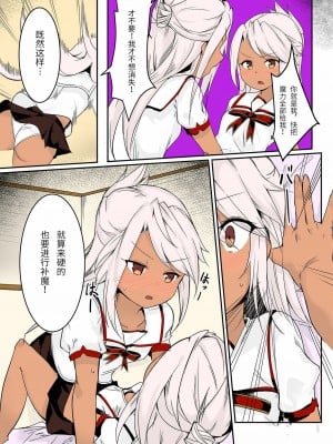 [紫苑汉化组] [同キャラ同好会 (佐倉のびた)] CHLOExCHLOE (Fate╱kaleid liner プリズマ☆イリヤ) [カラー化]_10