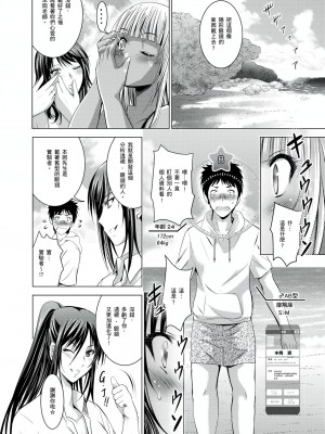 [ありのひろし,穴乱] 你的裸體被看光 1-6話 [完結]_06_15