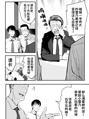 [スルメニウム (谷口大介)] 上司の娘 [一只麻利的鸽子汉化]_003