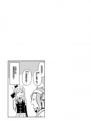 (C89) [フニフニラボ (たまごろー)] Witch Bitch Collection Vol.1 (フェアリーテイル) [中国翻訳] [無修正]_28_028