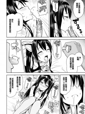 (C89) [フニフニラボ (たまごろー)] Witch Bitch Collection Vol.1 (フェアリーテイル) [中国翻訳] [無修正]_35_035