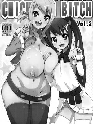 (C89) [フニフニラボ (たまごろー)] Witch Bitch Collection Vol.1 (フェアリーテイル) [中国翻訳] [無修正]_29_029