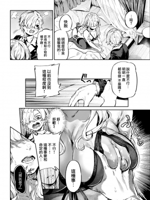 [大伴ヤキ] アナタのお願い (COMIC 快楽天 2022年6月号) [大鸟可不敢乱转汉化] [無修正] [DL版]_000008