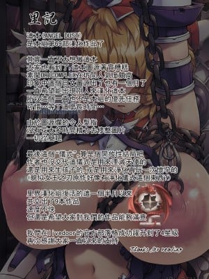 [ORICOMPLEX (orico)] ANGEL DUST I-III (クイーンズブレイド)_027