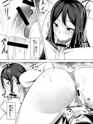 [えのころくらげ (NOSA)] 淫乱人妻の結婚初夜 [DL版]_10