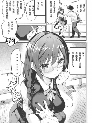 (COMIC1☆20) [サークルフィオレ (えかきびと)] ダイスキ禁止 (ラブライブ! 虹ヶ咲学園スクールアイドル同好会) [LongLancer个人汉化]_07