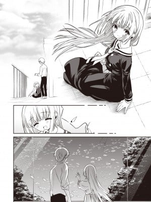 [野際かえで] 白紙の恋 (コミックゼロス #97) [逃亡者×真不可视汉化组] [DL版]_06