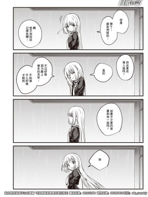 [野際かえで] 白紙の恋 (コミックゼロス #97) [逃亡者×真不可视汉化组] [DL版]_02
