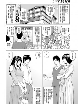 [黒木秀彦] 39歳麗しき半熟妻 [_HY个人汉化] [無修正] [DL版]_007