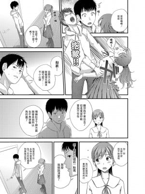 [吉田鳶牡] 妹レビュー 後編 (コミックジェシカ Vol.11) [中国翻訳] [DL版]_05
