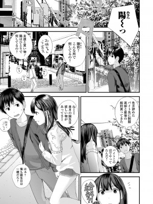 [吉田鳶牡] 双子愛 〜性事情と厄介事。〜 [DL版]_009