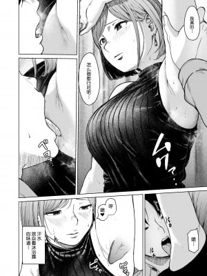 [裏筋侍] フラチ [鬼畜王汉化组]_38