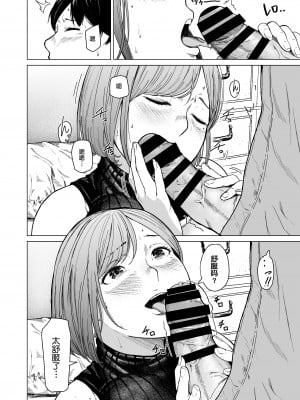 [裏筋侍] フラチ [鬼畜王汉化组]_46