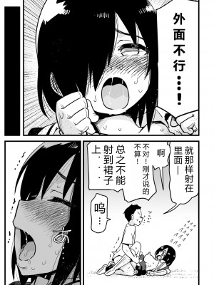 [OTOREKO (トイレ籠)] 無人島の吉村さん 総集編 附加内容 + 第0话赠品 [vex机翻]_318_5_115