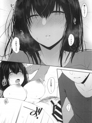 (C94) [フィーバー乳酸菌DX (きゅうのすけ)] 騒がし夜 (アイドルマスター シンデレラガールズ)_11