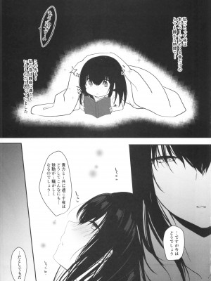 (C94) [フィーバー乳酸菌DX (きゅうのすけ)] 騒がし夜 (アイドルマスター シンデレラガールズ)_04
