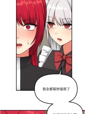 抖M女僕 32-33話_32_09