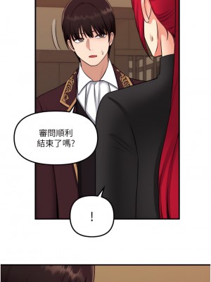 抖M女僕 32-33話_32_12