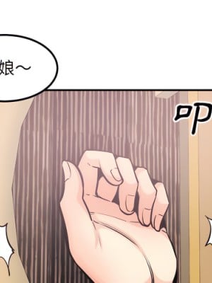 惡霸室友毋通來 103-104話_103_001