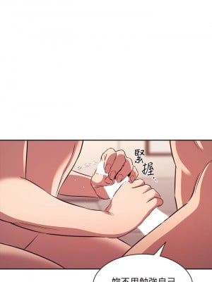 朋友的媽媽 83-84話_83_27