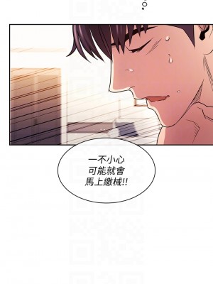 朋友的媽媽 83-84話_84_12