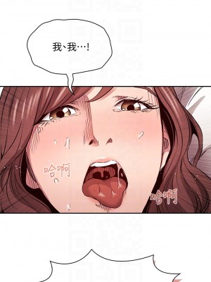 朋友的媽媽 83-84話_84_16