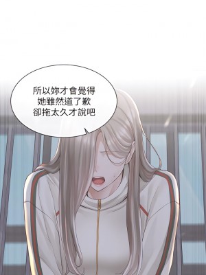 社團學姊 85-86話_85_20