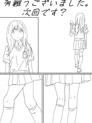 [サークルこたつぶとん] 少女達は大人達の慰み者になる_115