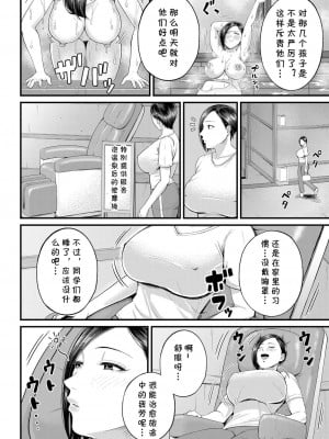 [汐乃コウ] 欲情!修学旅行 (COMIC 夢幻転生 2022年7月号) [cqxl自己汉化] [DL版]_04