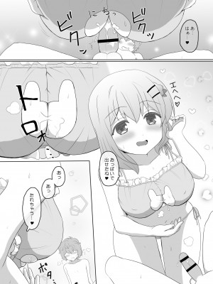 [PASTEL WING (如月あいす)] 恋人はココアお姉ちゃん 2 (ご注文はうさぎですか-) [DL版]_10